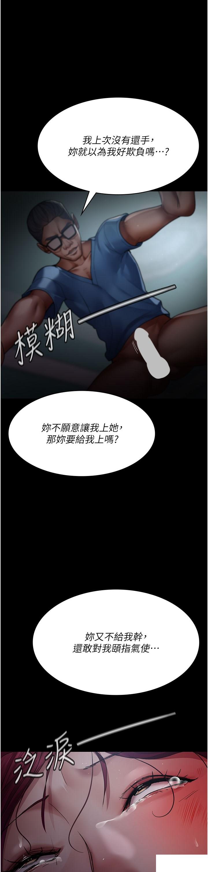 [韩国漫画] 夜间诊疗室 剧情,巨乳大奶#[56P]-31