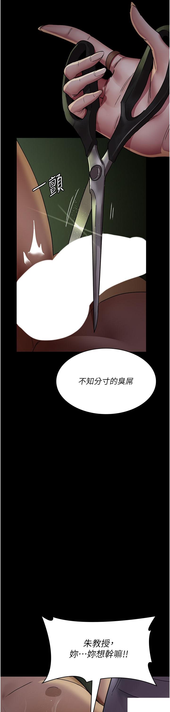 [韩国漫画] 夜间诊疗室 剧情,巨乳大奶#[56P]-52