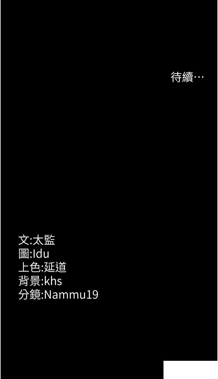 [韩国漫画] 夜间诊疗室 剧情,巨乳大奶#[56P]-56