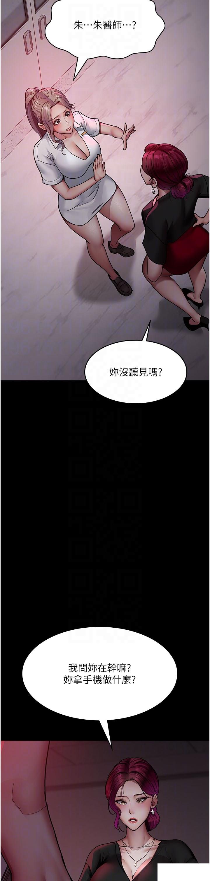 [韩国漫画] 夜间诊疗室 剧情,巨乳大奶#[56P]-6