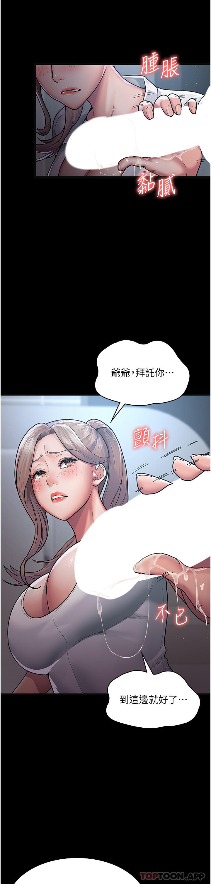 [韩国漫画] 夜间诊疗室 剧情,巨乳大奶#[41P]-12