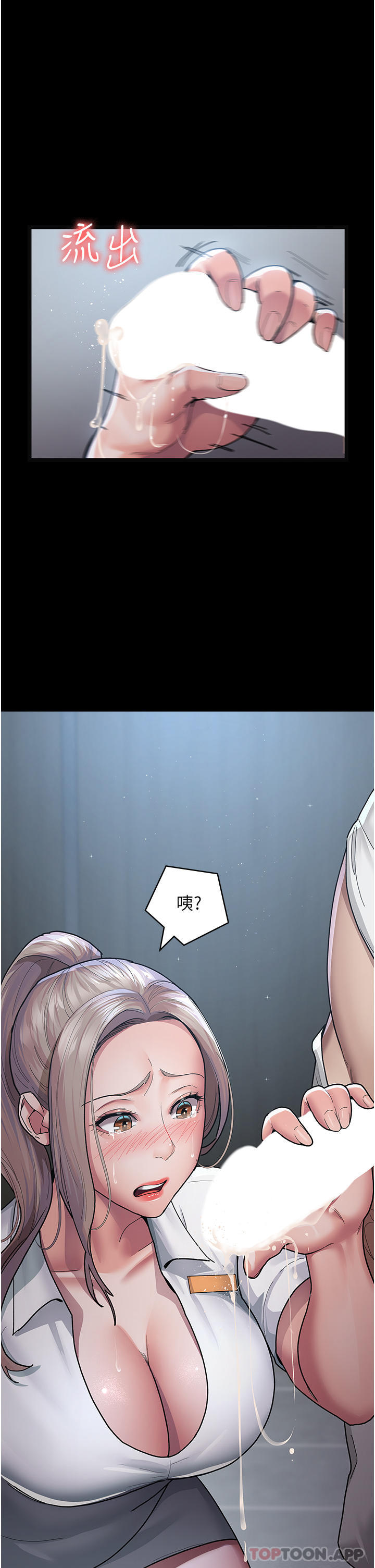 [韩国漫画] 夜间诊疗室 剧情,巨乳大奶#[41P]-14