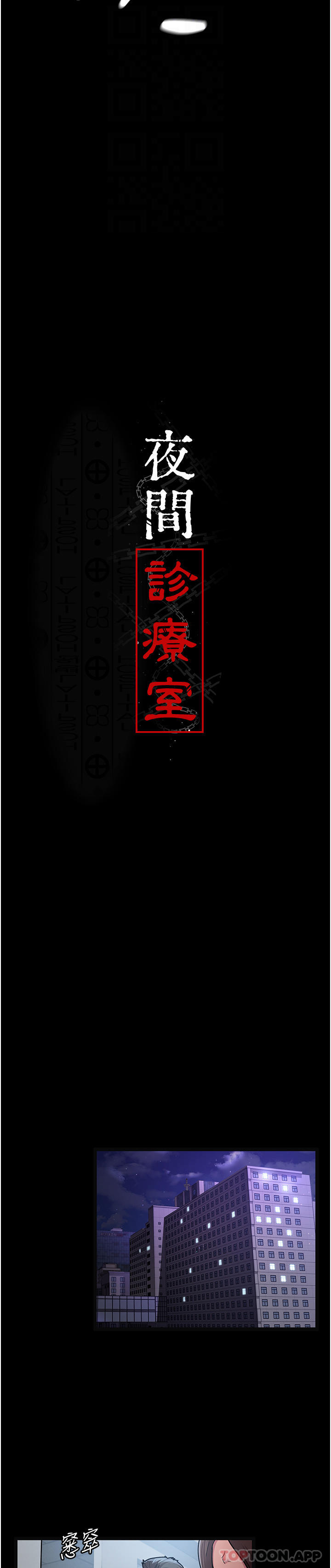 [韩国漫画] 夜间诊疗室 剧情,巨乳大奶#[41P]-17
