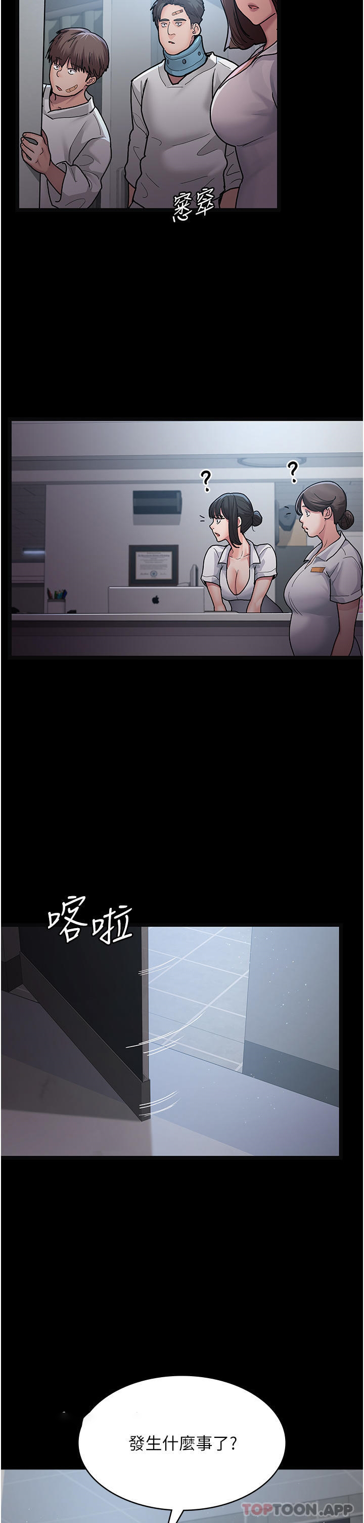 [韩国漫画] 夜间诊疗室 剧情,巨乳大奶#[41P]-18