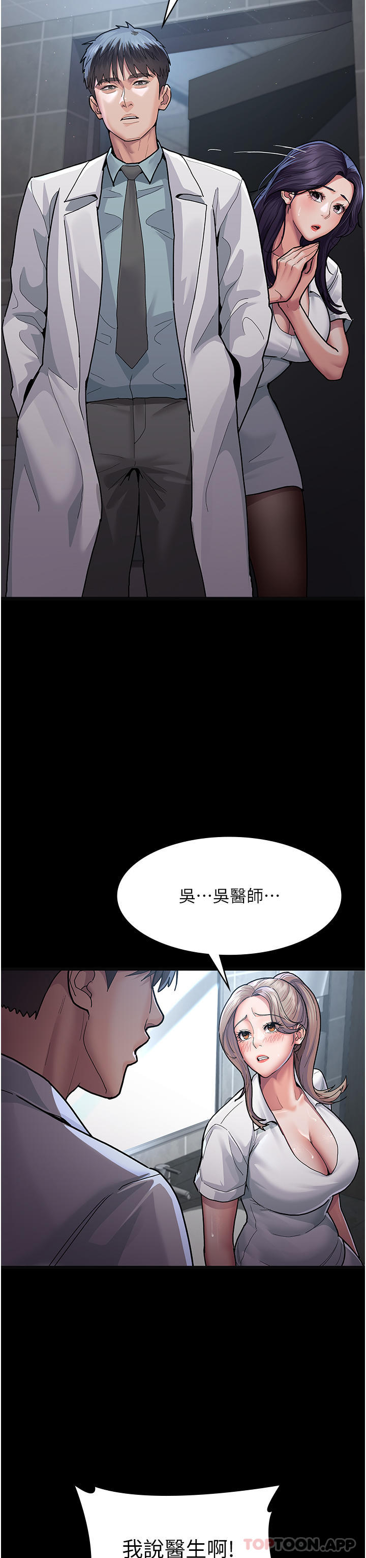 [韩国漫画] 夜间诊疗室 剧情,巨乳大奶#[41P]-19