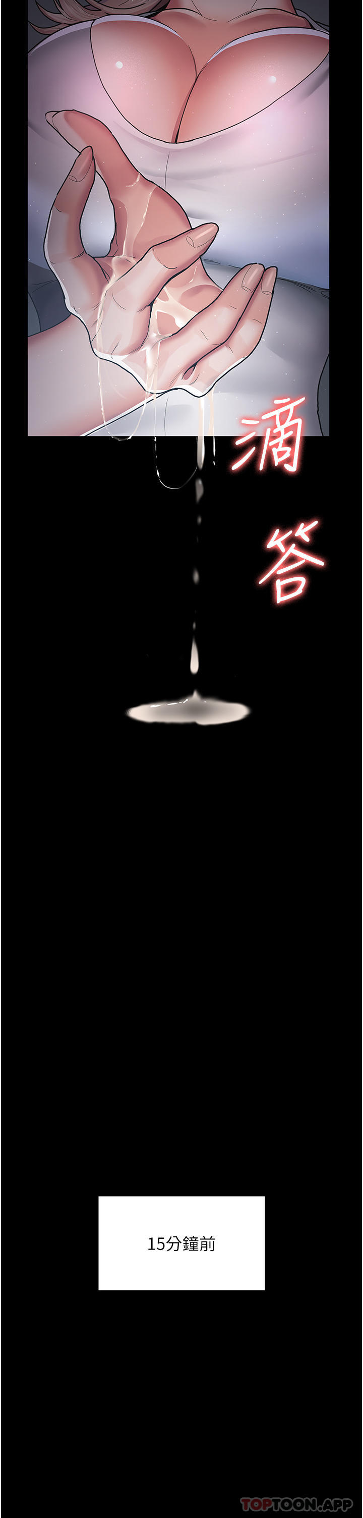 [韩国漫画] 夜间诊疗室 剧情,巨乳大奶#[41P]-2