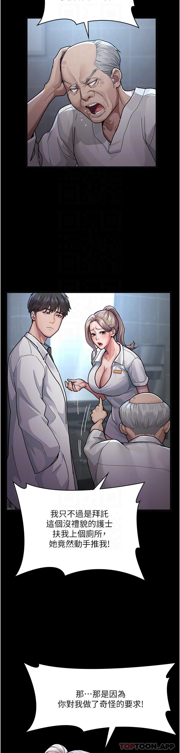 [韩国漫画] 夜间诊疗室 剧情,巨乳大奶#[41P]-20