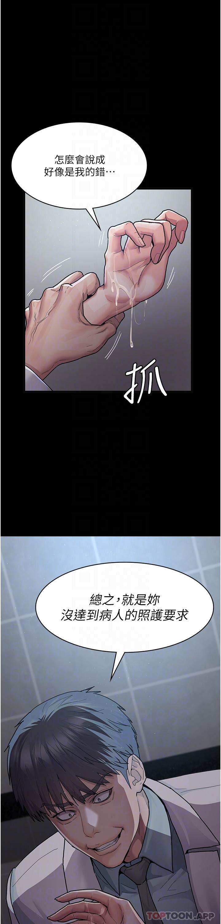 [韩国漫画] 夜间诊疗室 剧情,巨乳大奶#[41P]-22