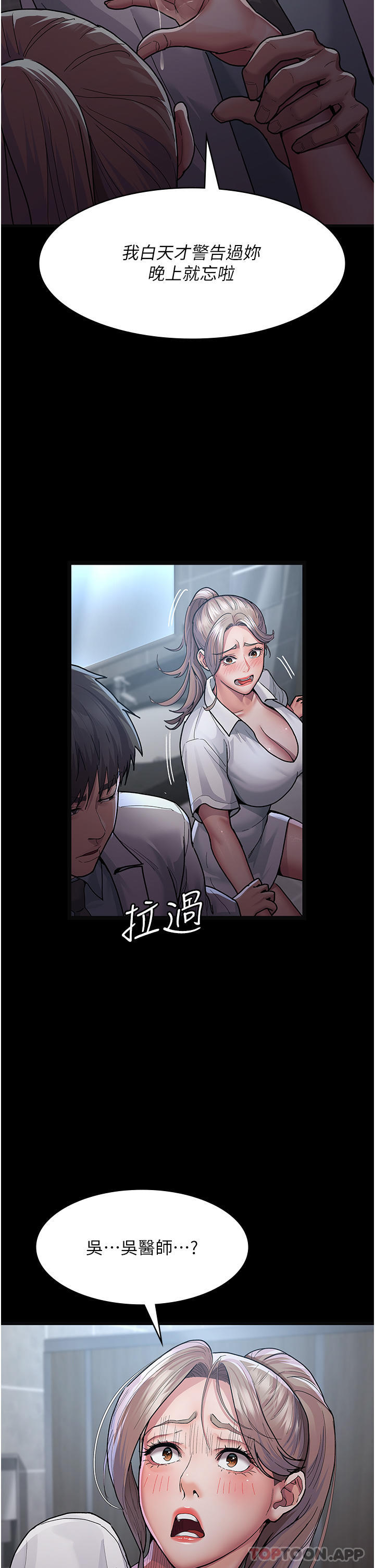 [韩国漫画] 夜间诊疗室 剧情,巨乳大奶#[41P]-23
