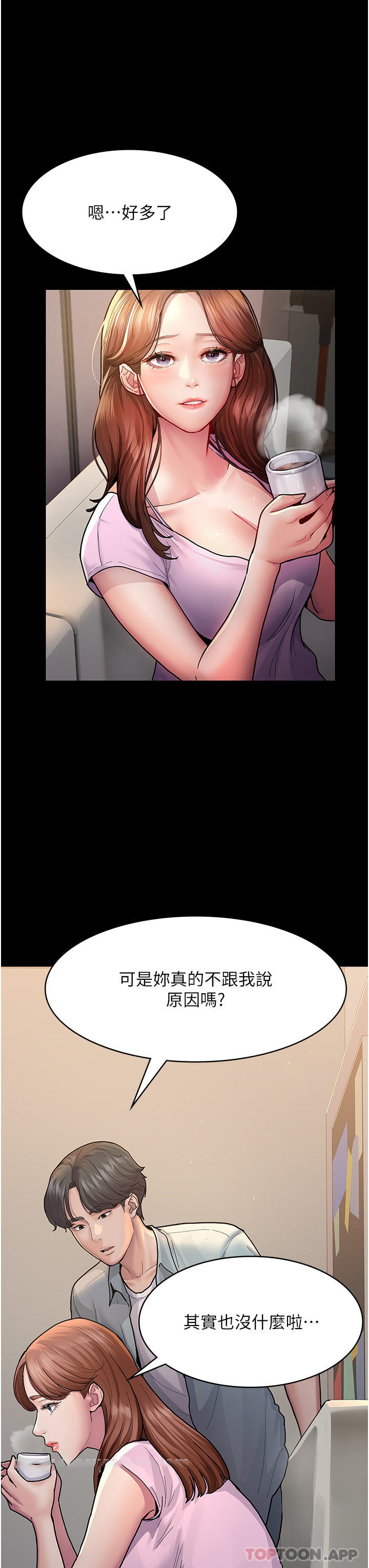 [韩国漫画] 夜间诊疗室 剧情,巨乳大奶#[41P]-29