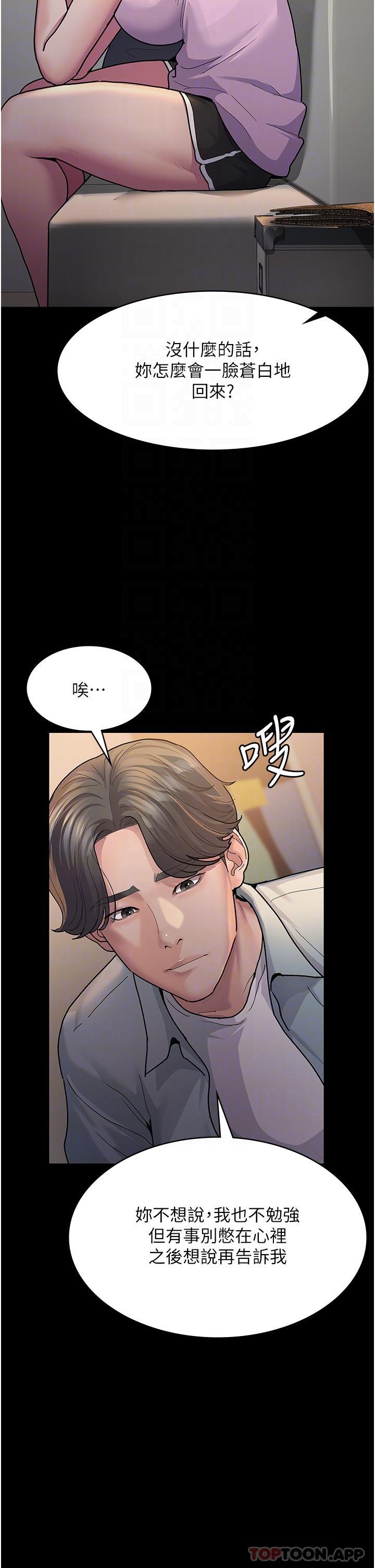 [韩国漫画] 夜间诊疗室 剧情,巨乳大奶#[41P]-30