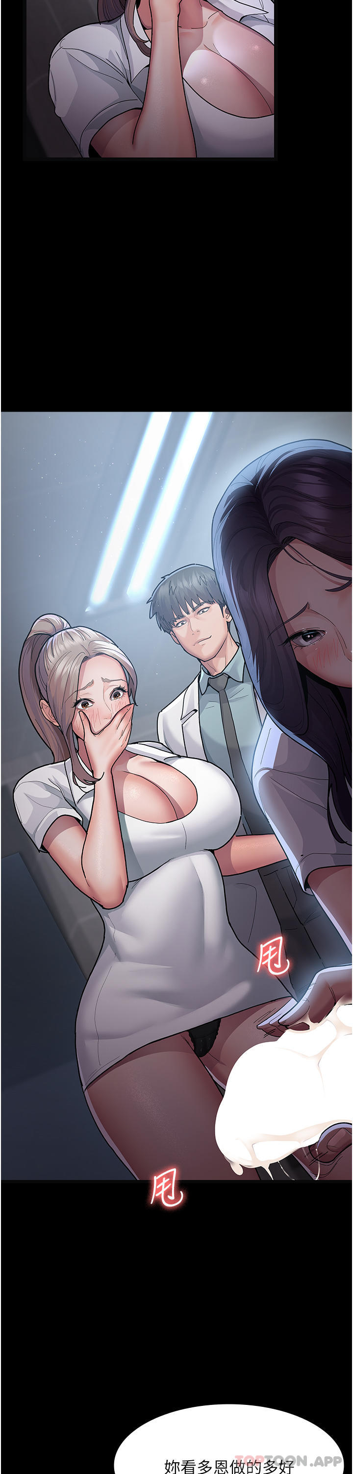 [韩国漫画] 夜间诊疗室 剧情,巨乳大奶#[41P]-35