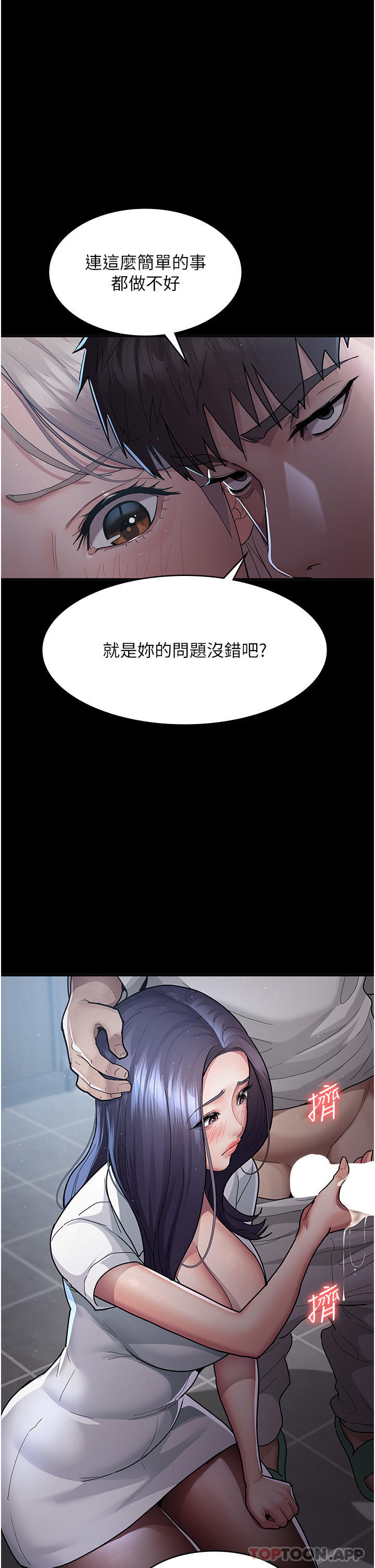 [韩国漫画] 夜间诊疗室 剧情,巨乳大奶#[41P]-37