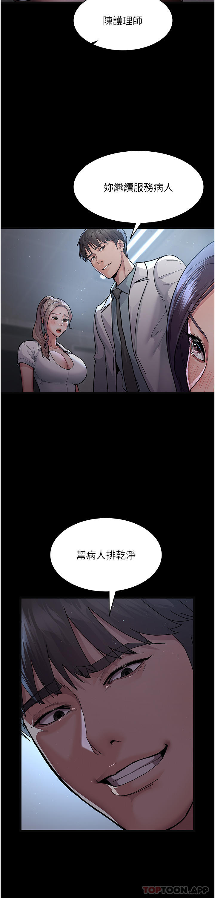 [韩国漫画] 夜间诊疗室 剧情,巨乳大奶#[41P]-38