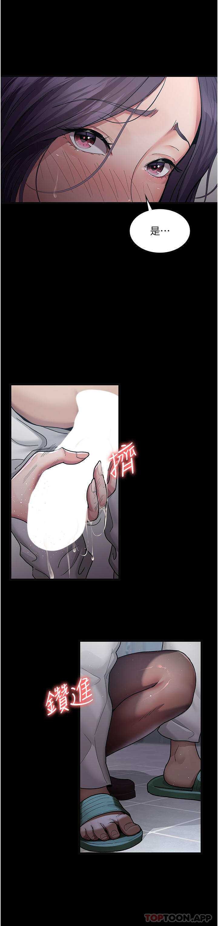 [韩国漫画] 夜间诊疗室 剧情,巨乳大奶#[41P]-39