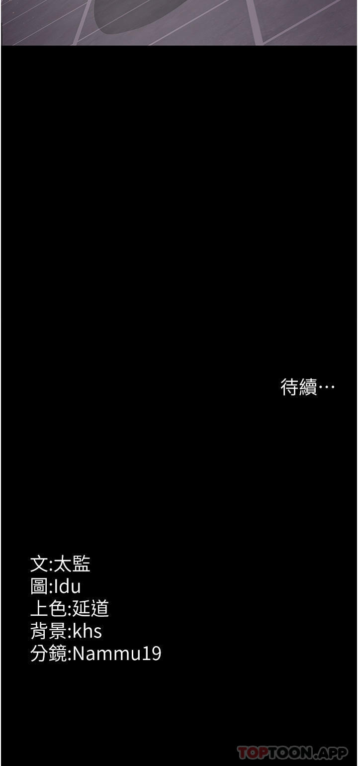 [韩国漫画] 夜间诊疗室 剧情,巨乳大奶#[41P]-41