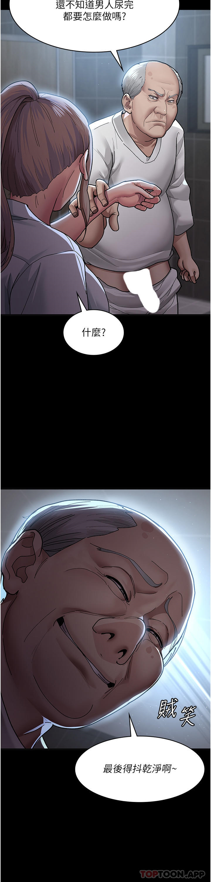 [韩国漫画] 夜间诊疗室 剧情,巨乳大奶#[41P]-7