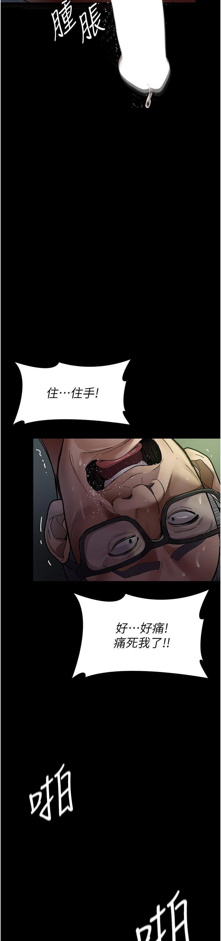 [韩国漫画] 夜间诊疗室 剧情,巨乳大奶#[56P]-19