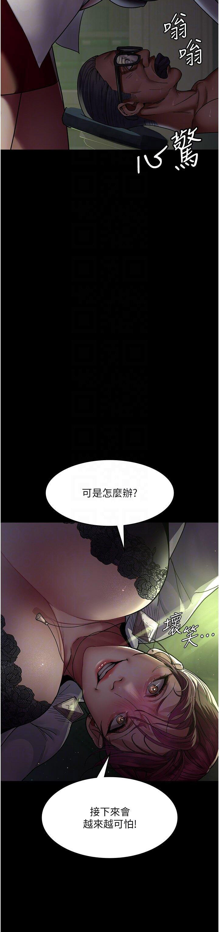 [韩国漫画] 夜间诊疗室 剧情,巨乳大奶#[56P]-29