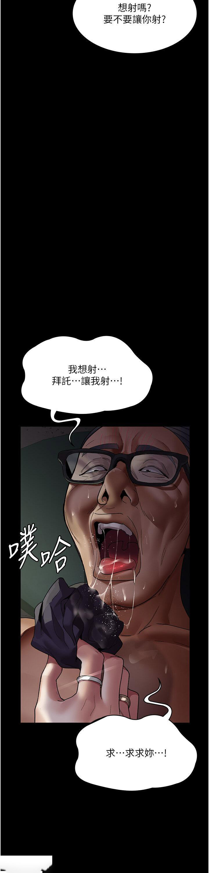 [韩国漫画] 夜间诊疗室 剧情,巨乳大奶#[56P]-45