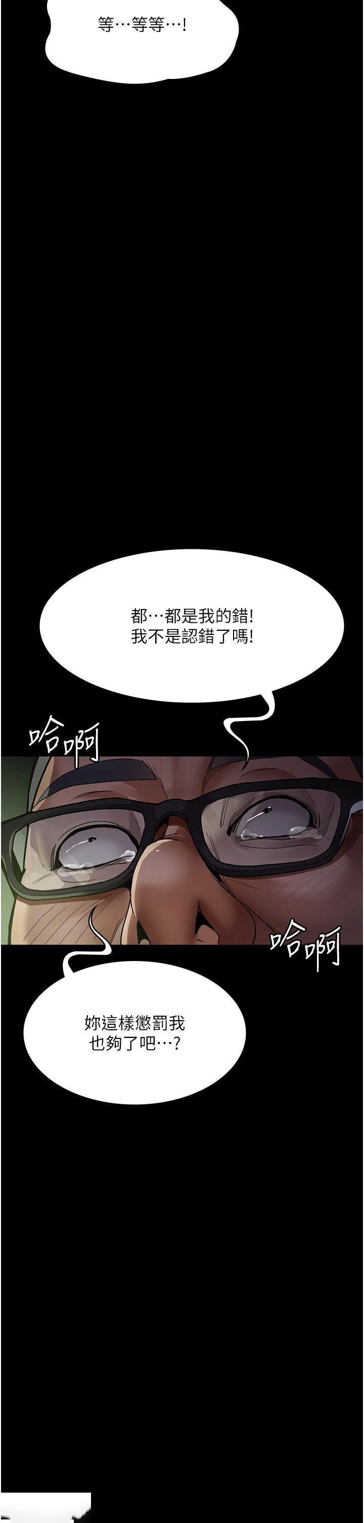 [韩国漫画] 夜间诊疗室 剧情,巨乳大奶#[56P]-48