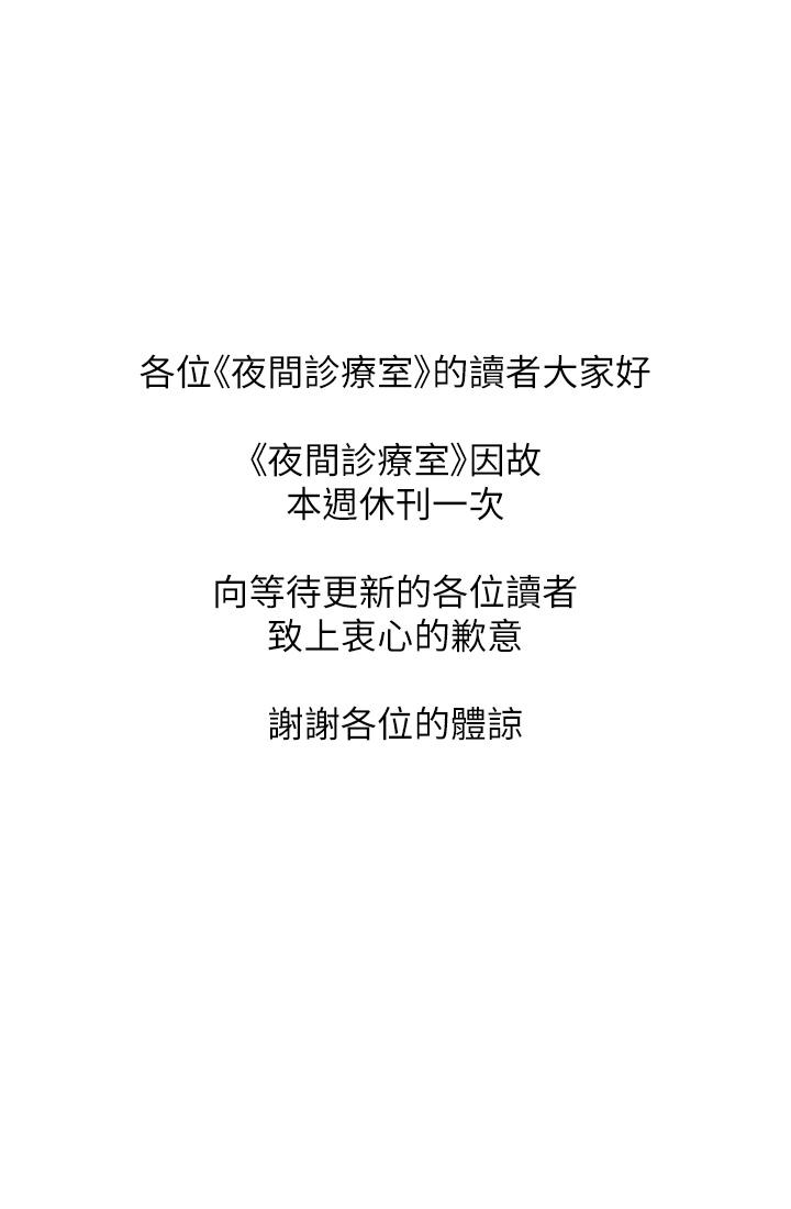 [韩国漫画] 夜间诊疗室 剧情,巨乳大奶#[1P]-1