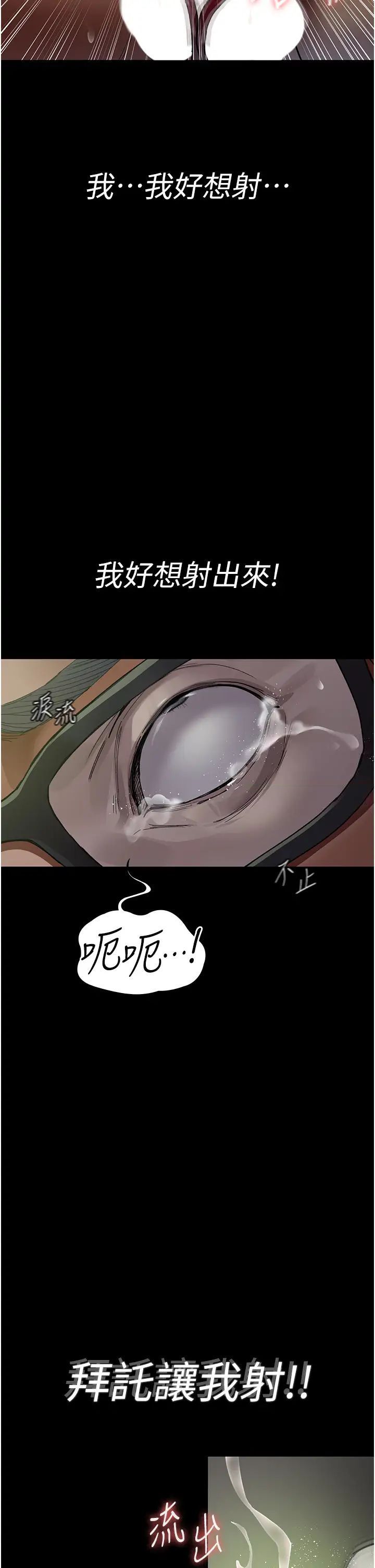 [韩国漫画] 夜间诊疗室 剧情,巨乳大奶#[56P]-19