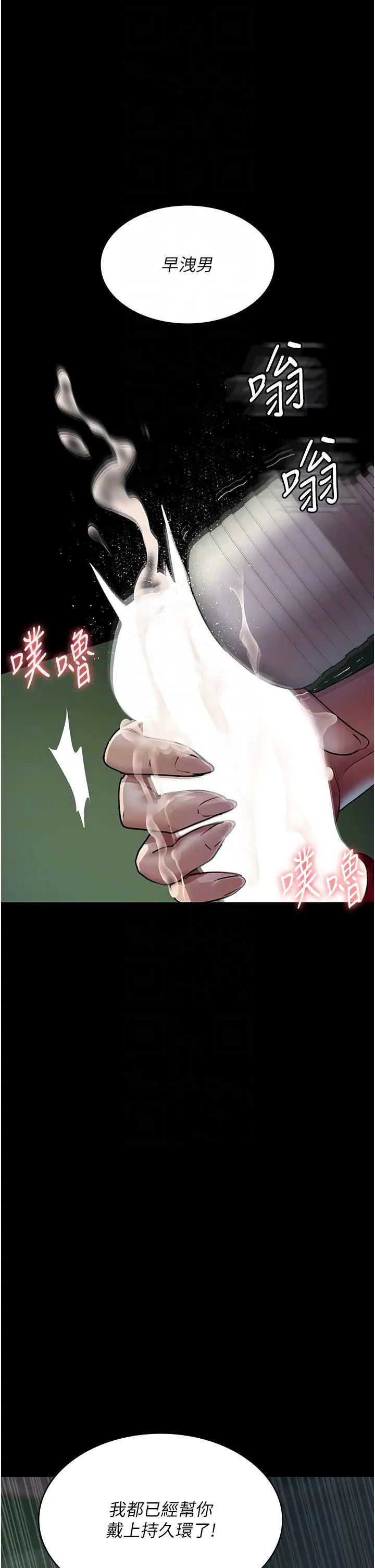 [韩国漫画] 夜间诊疗室 剧情,巨乳大奶#[56P]-22