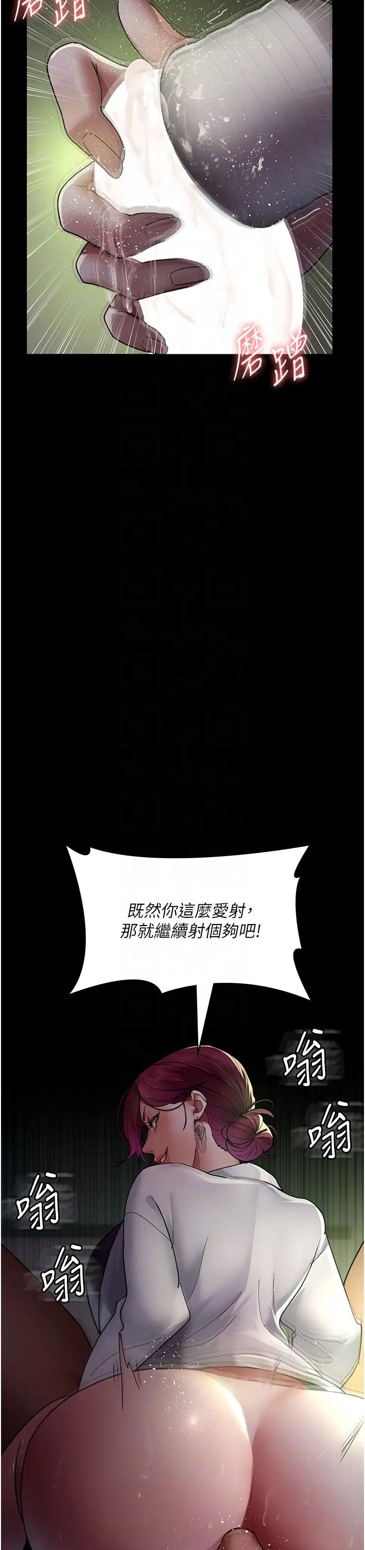 [韩国漫画] 夜间诊疗室 剧情,巨乳大奶#[56P]-24