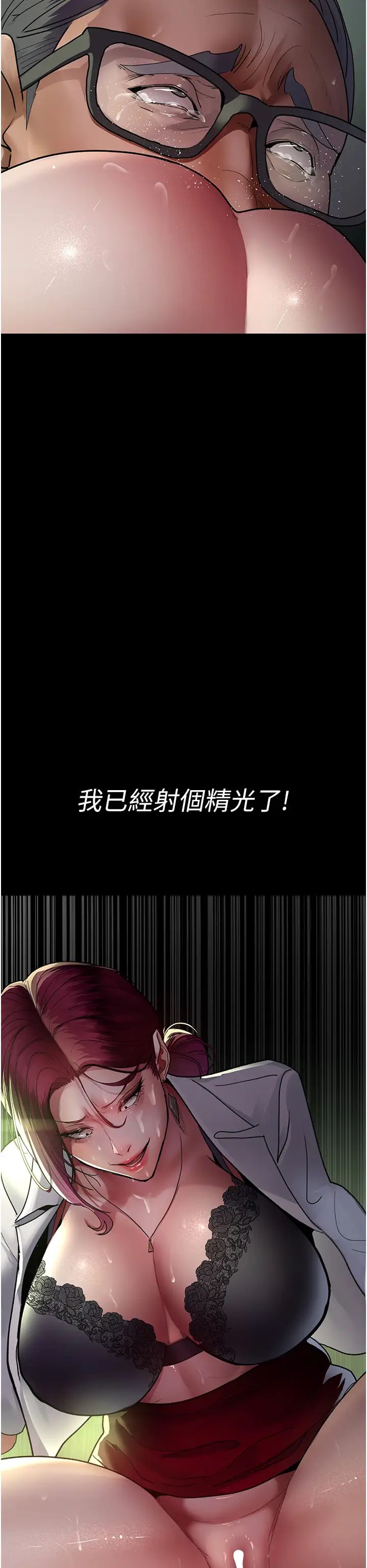 [韩国漫画] 夜间诊疗室 剧情,巨乳大奶#[56P]-27