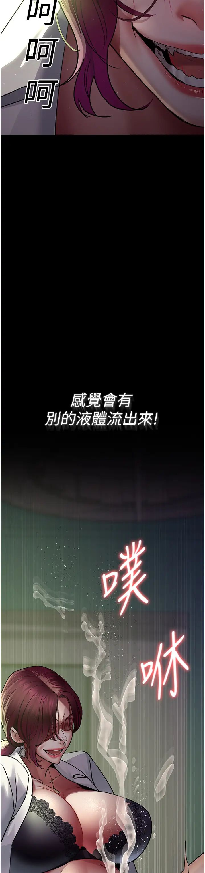 [韩国漫画] 夜间诊疗室 剧情,巨乳大奶#[56P]-31