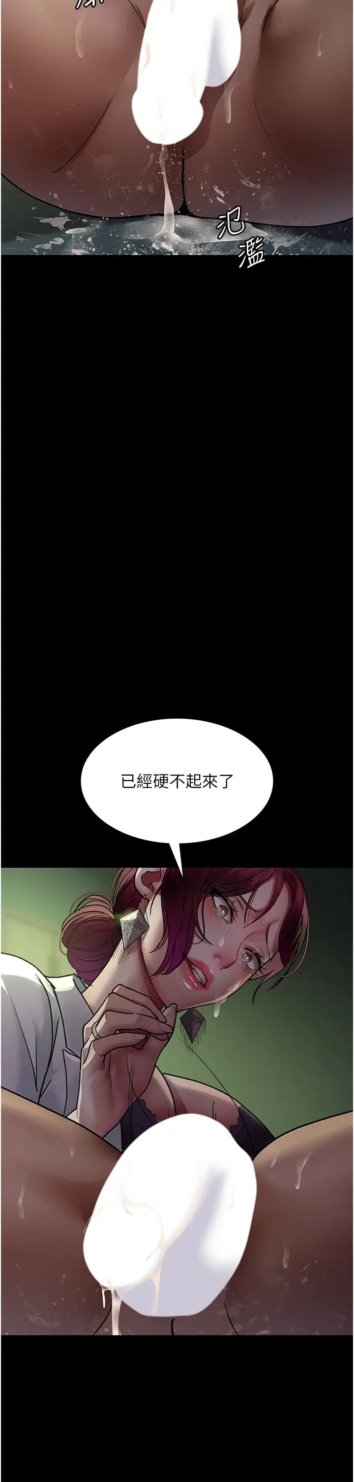 [韩国漫画] 夜间诊疗室 剧情,巨乳大奶#[56P]-38