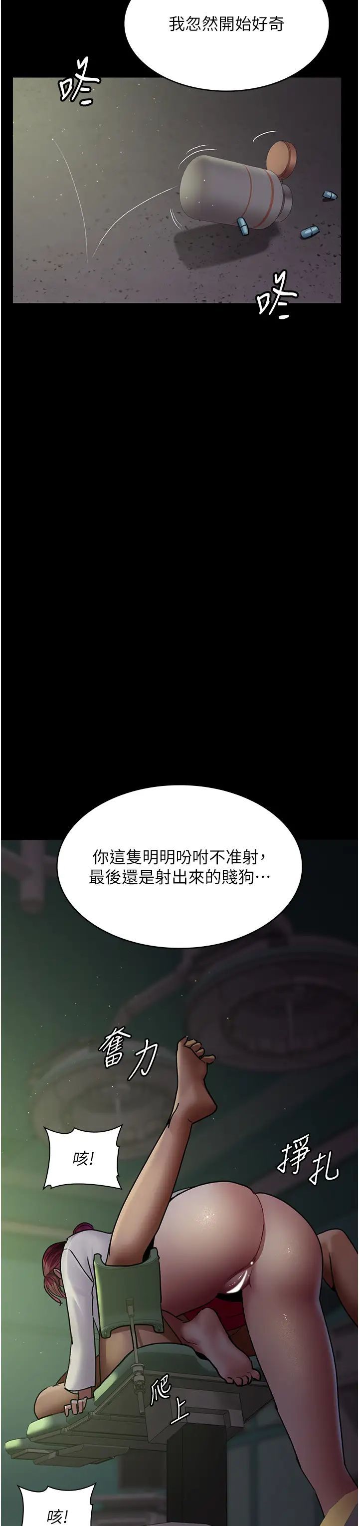[韩国漫画] 夜间诊疗室 剧情,巨乳大奶#[56P]-42