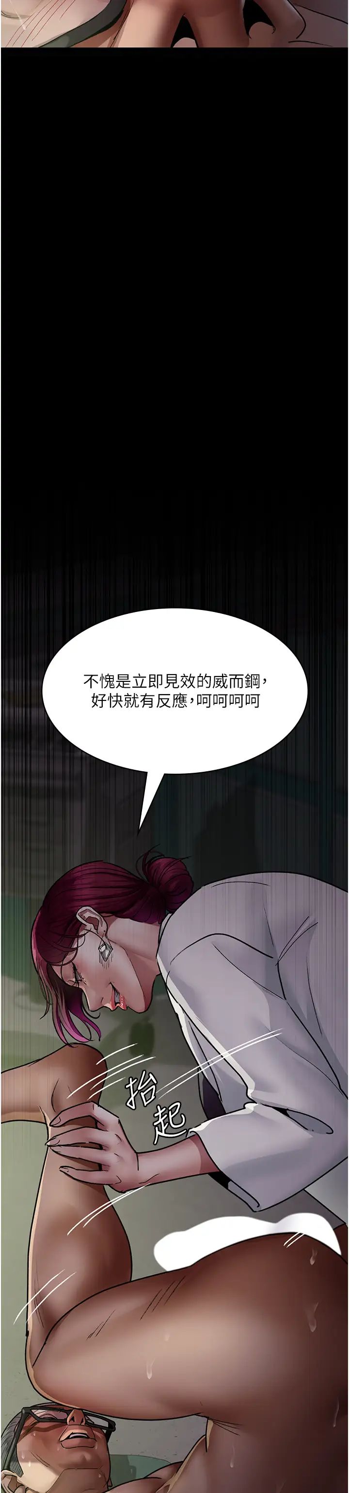 [韩国漫画] 夜间诊疗室 剧情,巨乳大奶#[56P]-50