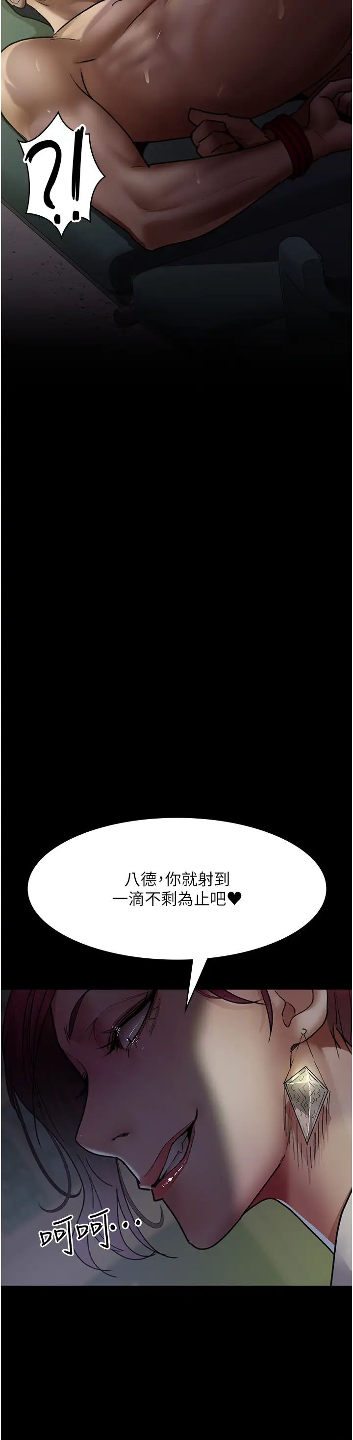 [韩国漫画] 夜间诊疗室 剧情,巨乳大奶#[56P]-51