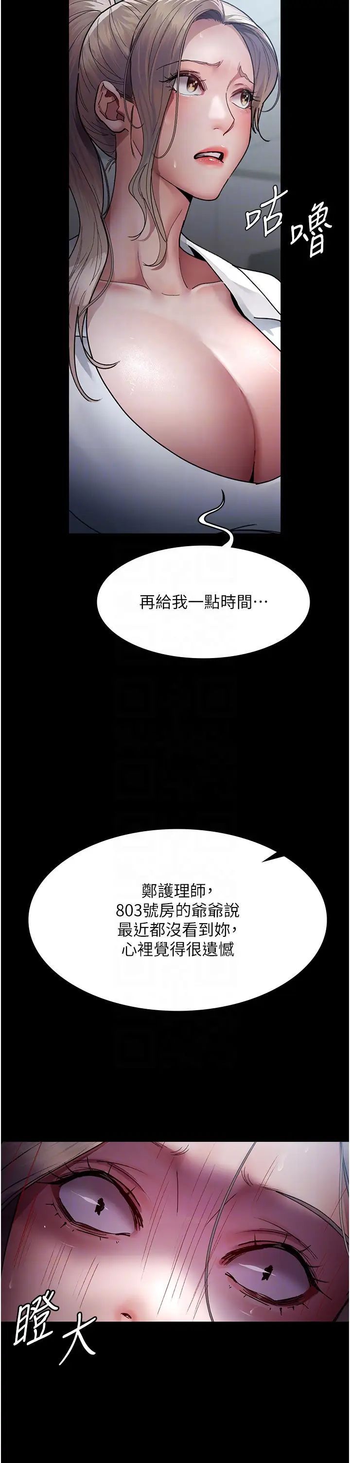 [韩国漫画] 夜间诊疗室 剧情,巨乳大奶#[56P]-6