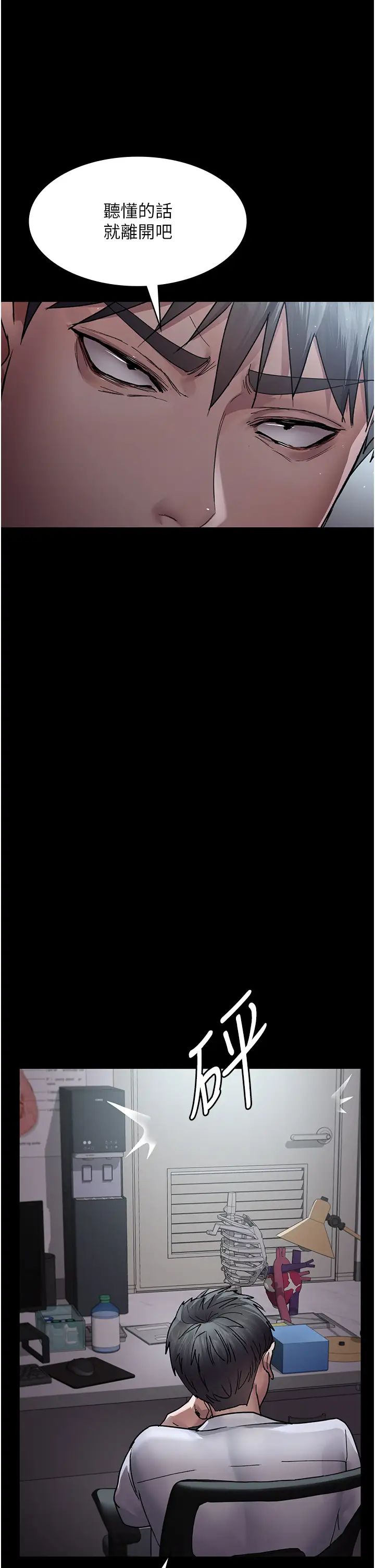 [韩国漫画] 夜间诊疗室 剧情,巨乳大奶#[56P]-9