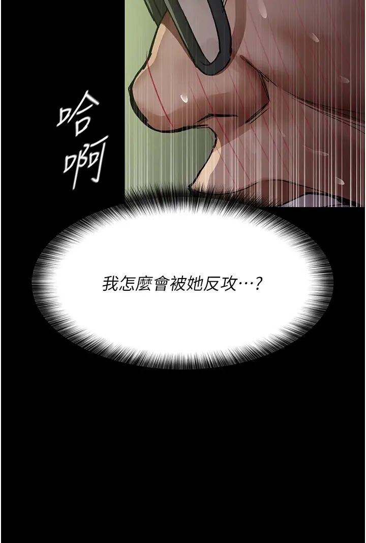 [韩国漫画] 夜间诊疗室 剧情,巨乳大奶#[60P]-10