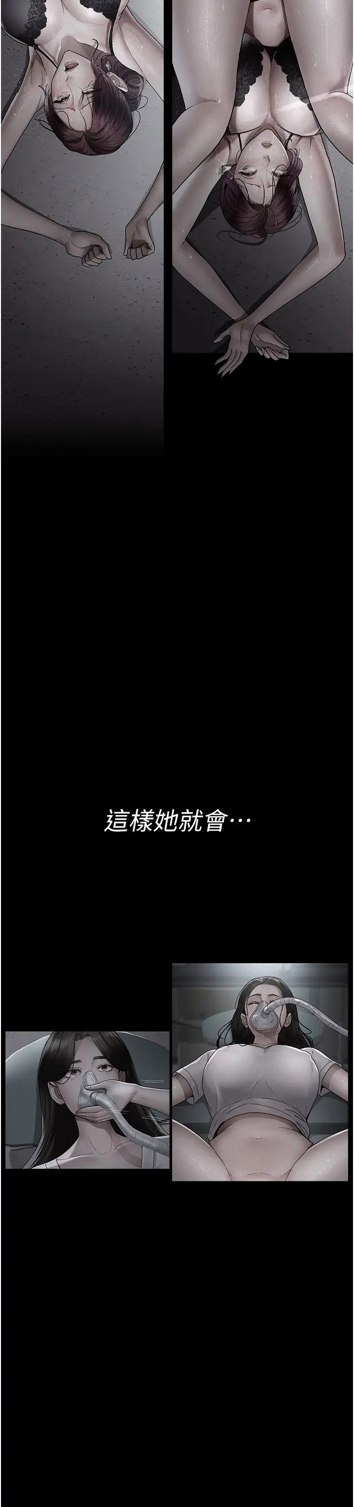 [韩国漫画] 夜间诊疗室 剧情,巨乳大奶#[60P]-13