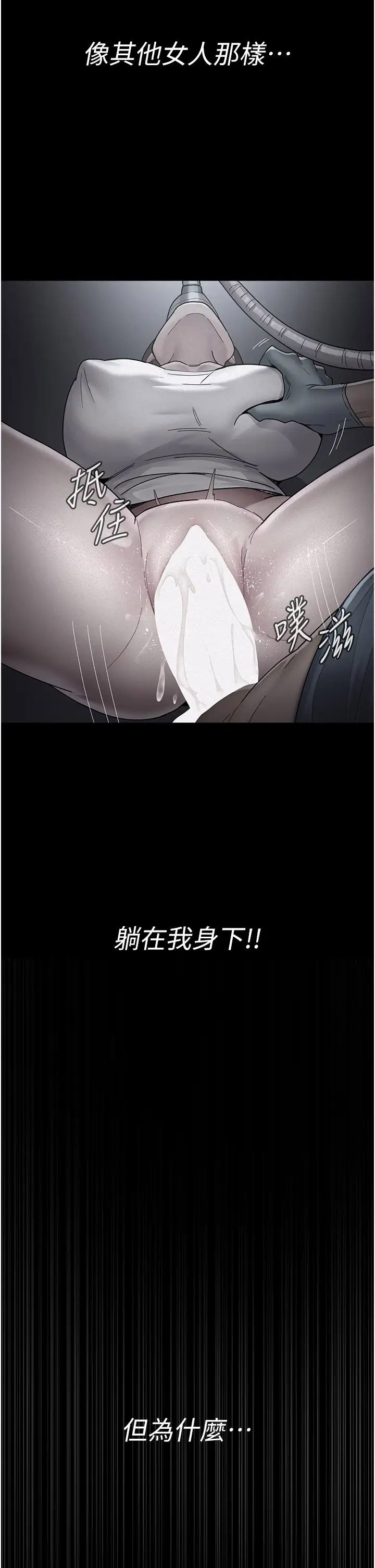 [韩国漫画] 夜间诊疗室 剧情,巨乳大奶#[60P]-14