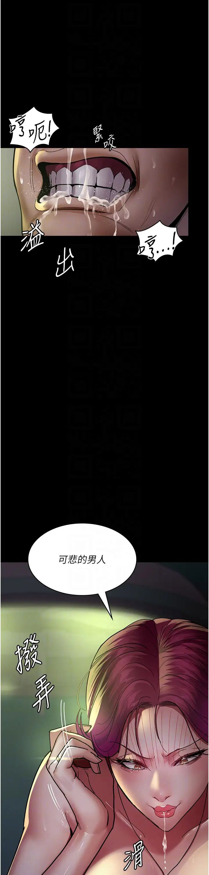 [韩国漫画] 夜间诊疗室 剧情,巨乳大奶#[60P]-22