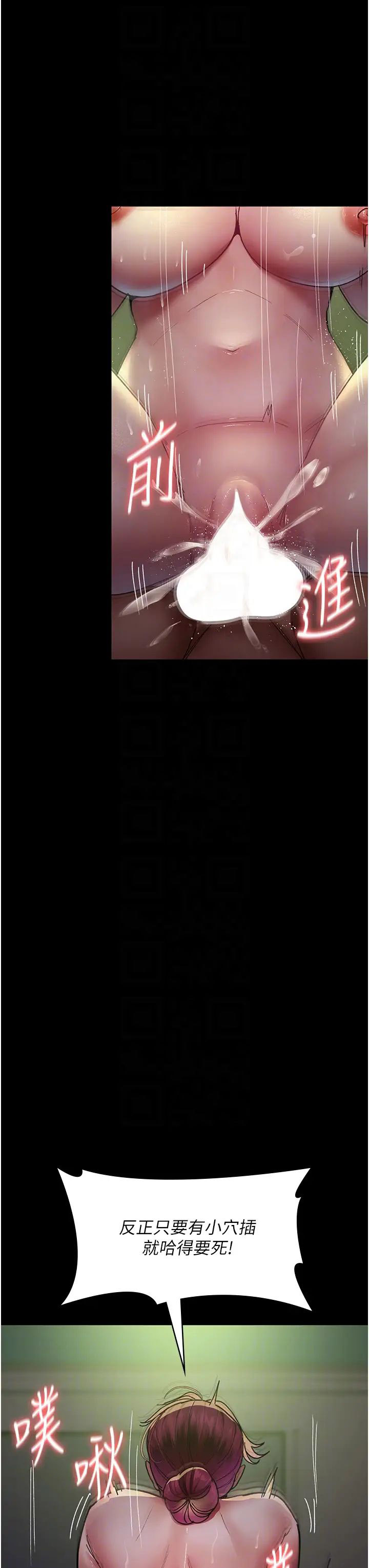 [韩国漫画] 夜间诊疗室 剧情,巨乳大奶#[60P]-24