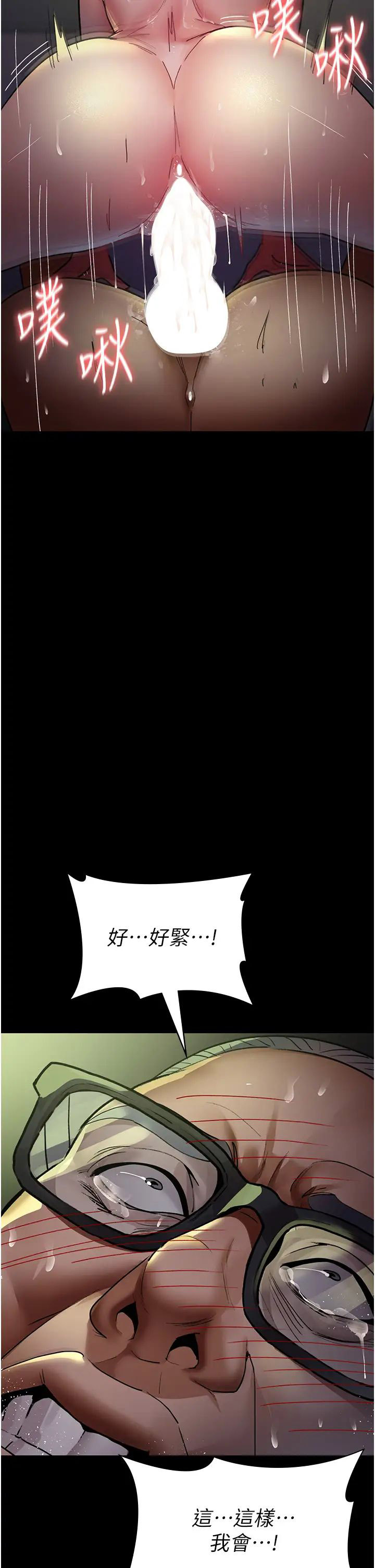 [韩国漫画] 夜间诊疗室 剧情,巨乳大奶#[60P]-25