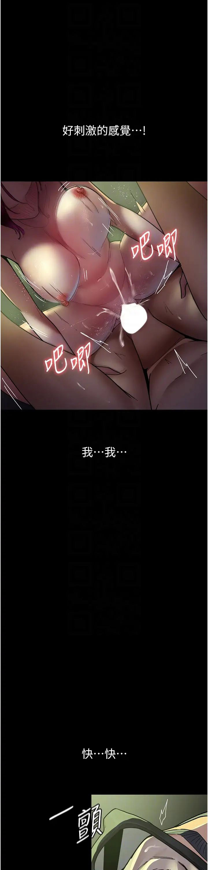 [韩国漫画] 夜间诊疗室 剧情,巨乳大奶#[60P]-28