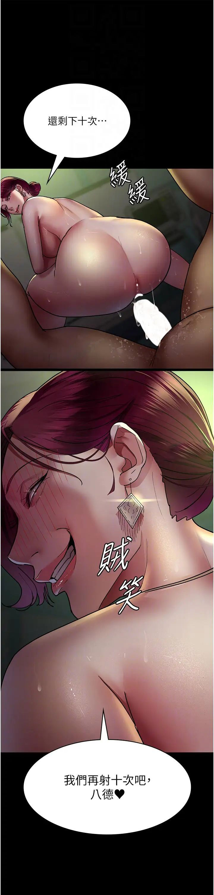 [韩国漫画] 夜间诊疗室 剧情,巨乳大奶#[60P]-32