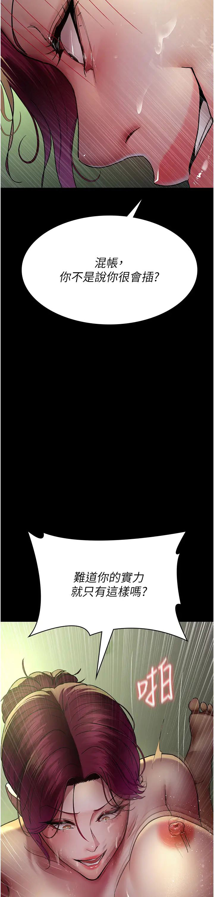 [韩国漫画] 夜间诊疗室 剧情,巨乳大奶#[60P]-36