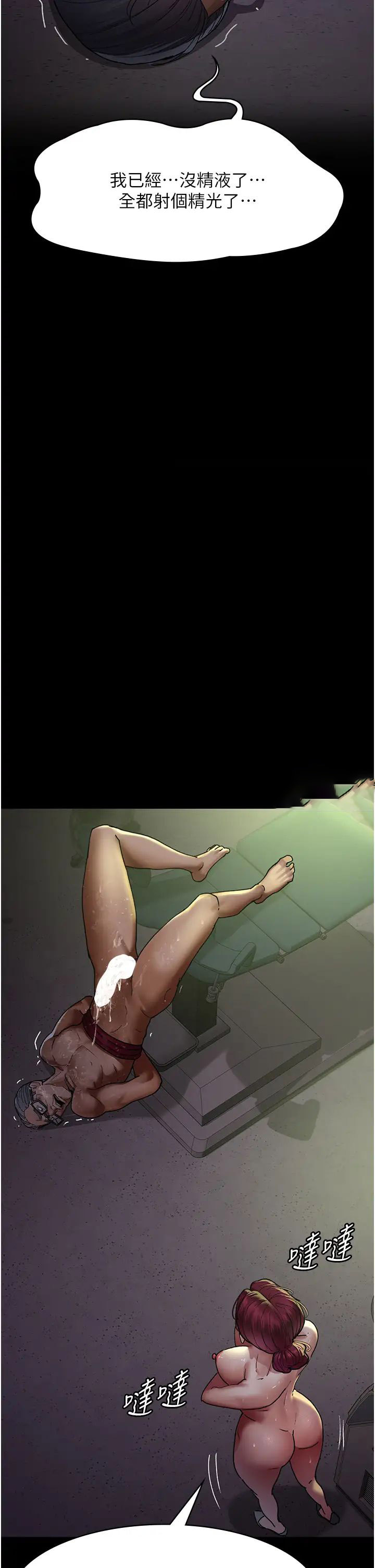 [韩国漫画] 夜间诊疗室 剧情,巨乳大奶#[60P]-45