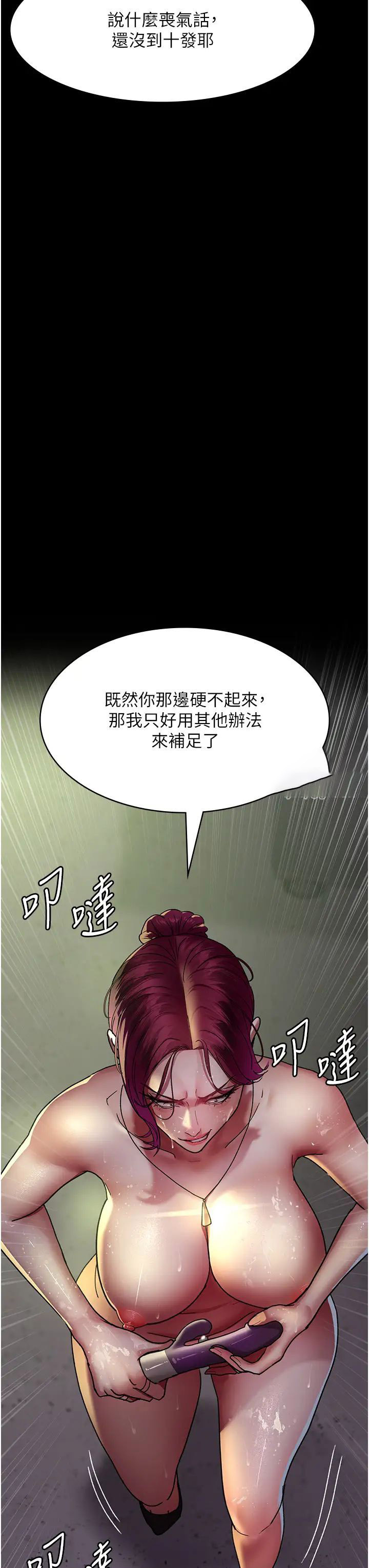 [韩国漫画] 夜间诊疗室 剧情,巨乳大奶#[60P]-46
