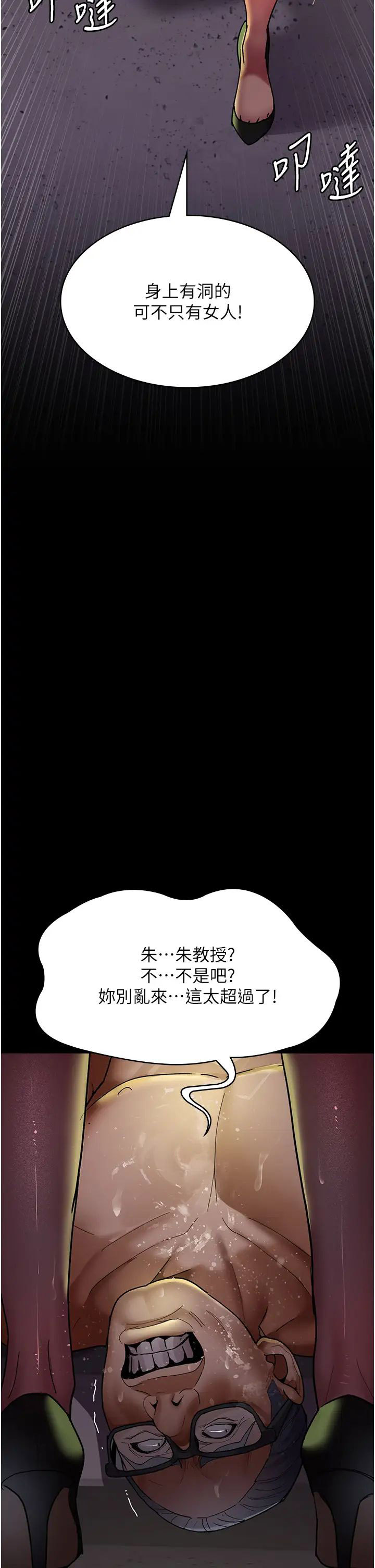 [韩国漫画] 夜间诊疗室 剧情,巨乳大奶#[60P]-47