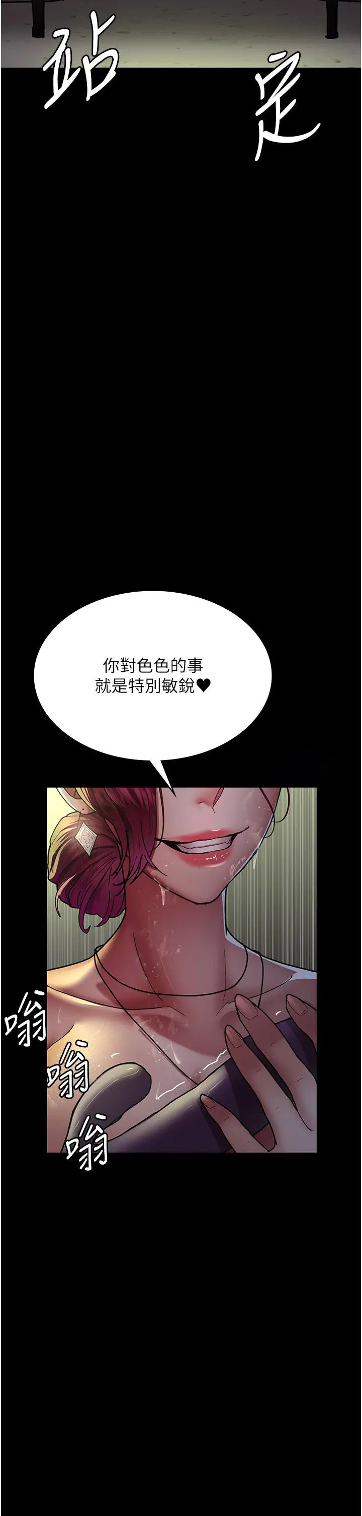 [韩国漫画] 夜间诊疗室 剧情,巨乳大奶#[60P]-48